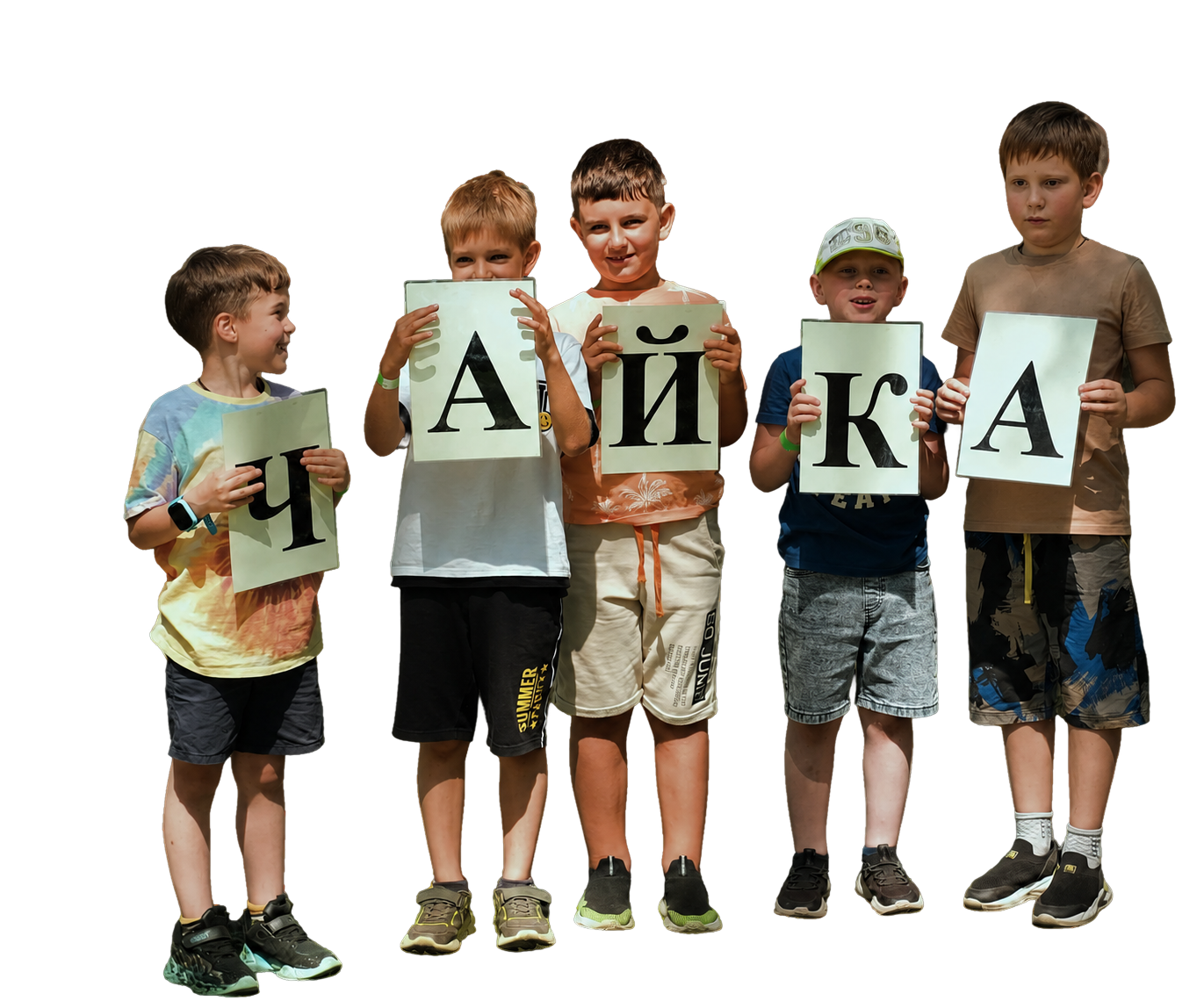 Дети в парке Чайка
